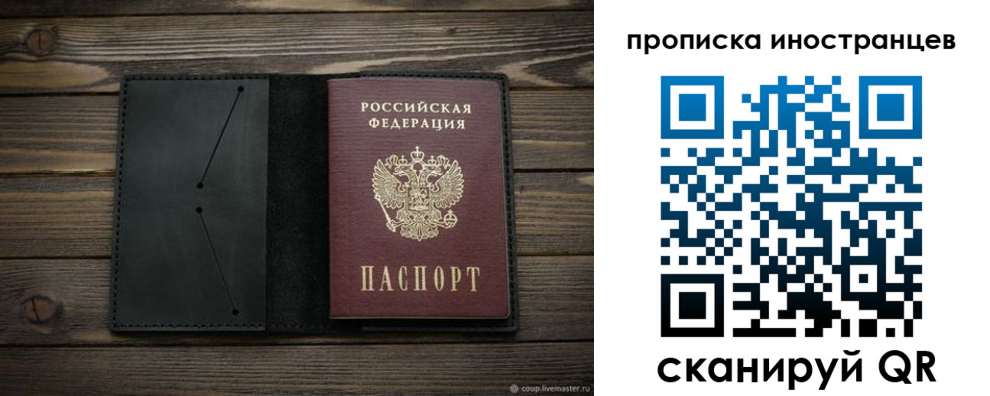 прописка паспорт в Аргуне