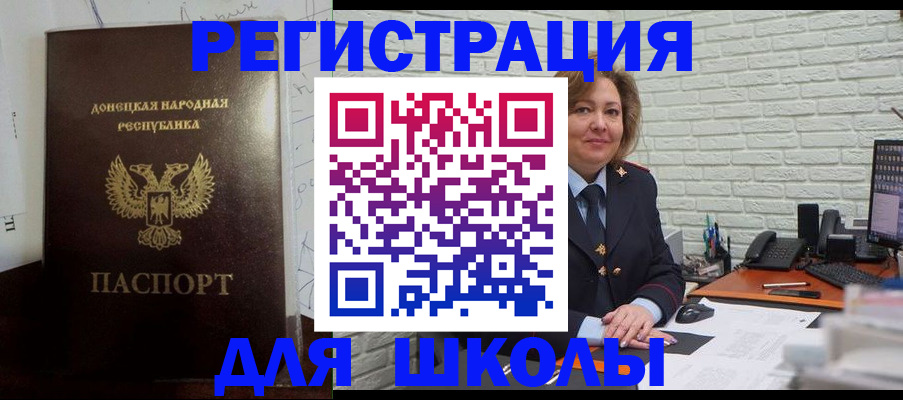 временная регистрация для всех в Аргуне