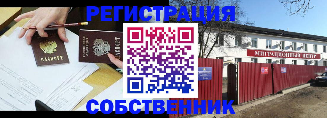 временная регистрация гарантия в Аргуне