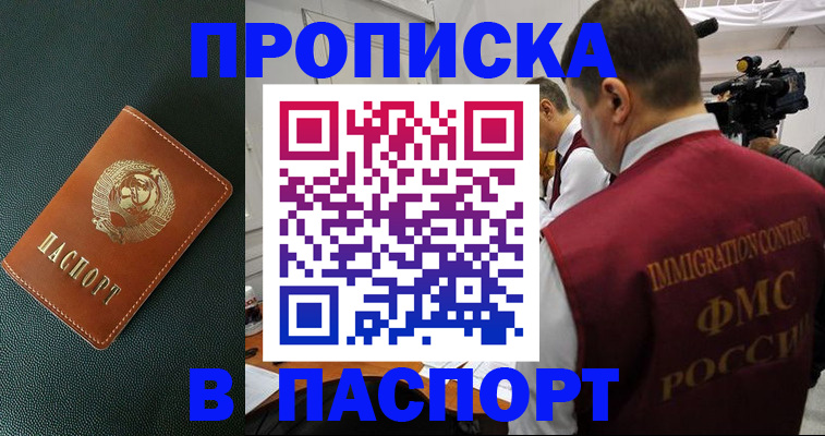 прописка иностранных граждан в Аргуне