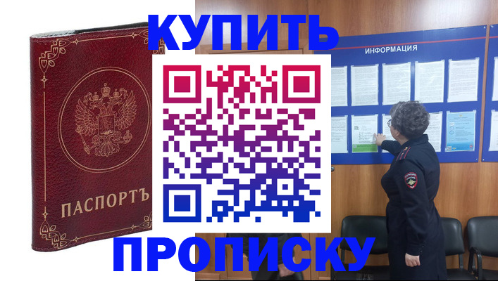 прописка иностранных граждан в Аргуне