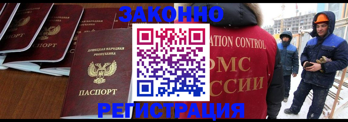 купить прописку в Аргуне