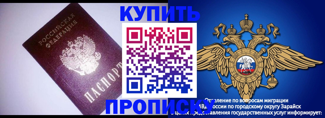 прописка ребенка в Аргуне