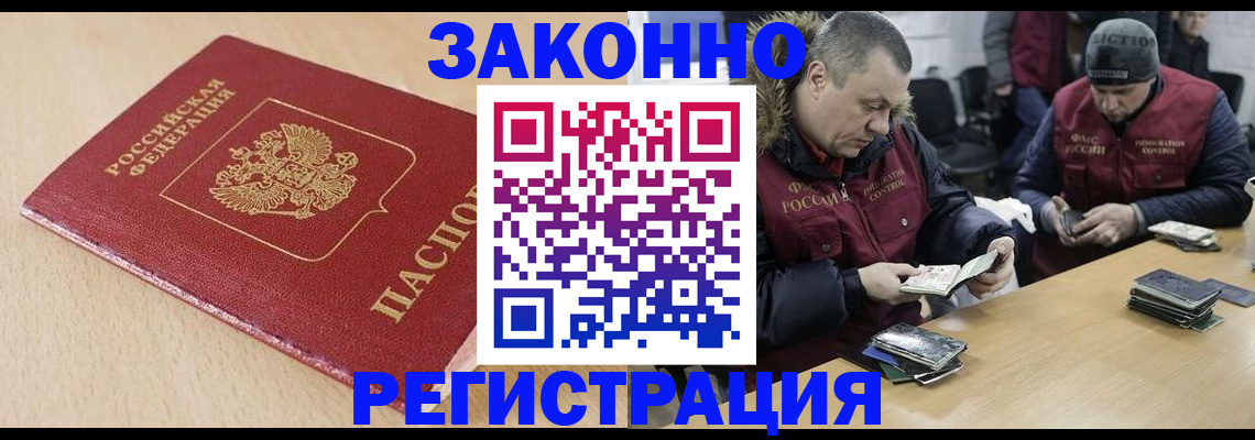временная регистрация гарантия в Аргуне