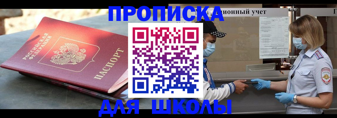 миграционный учет в Аргуне